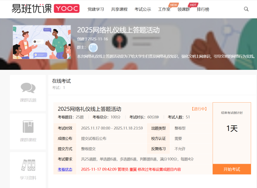 澳门六合彩资料大全