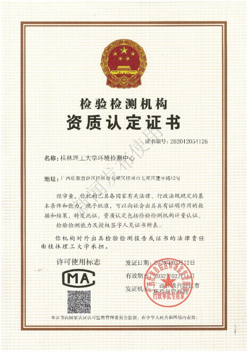 澳门六合彩资料大全